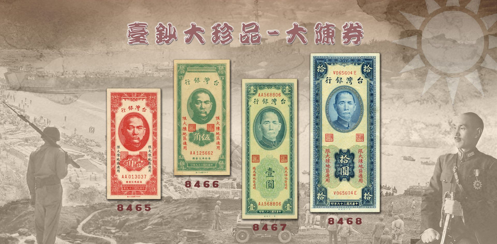 第68期-大陳島 第68期-大陳島