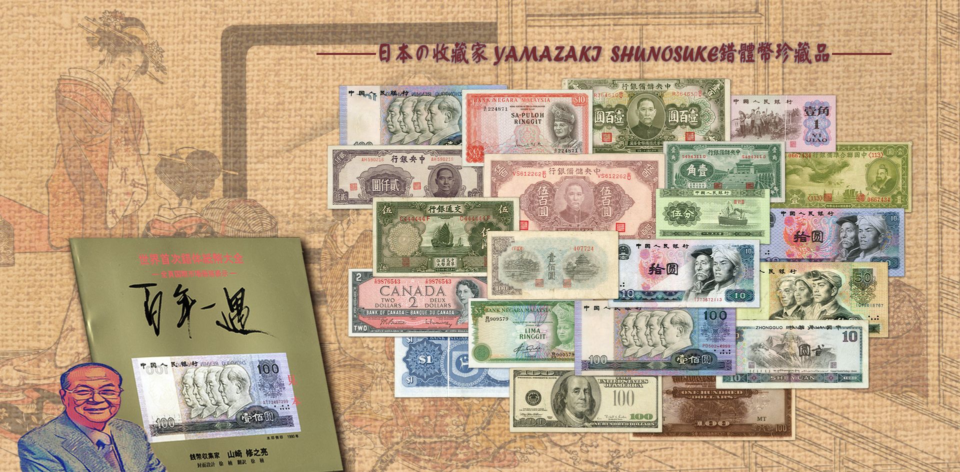 第68期-山崎修之亮 第68期-山崎修之亮