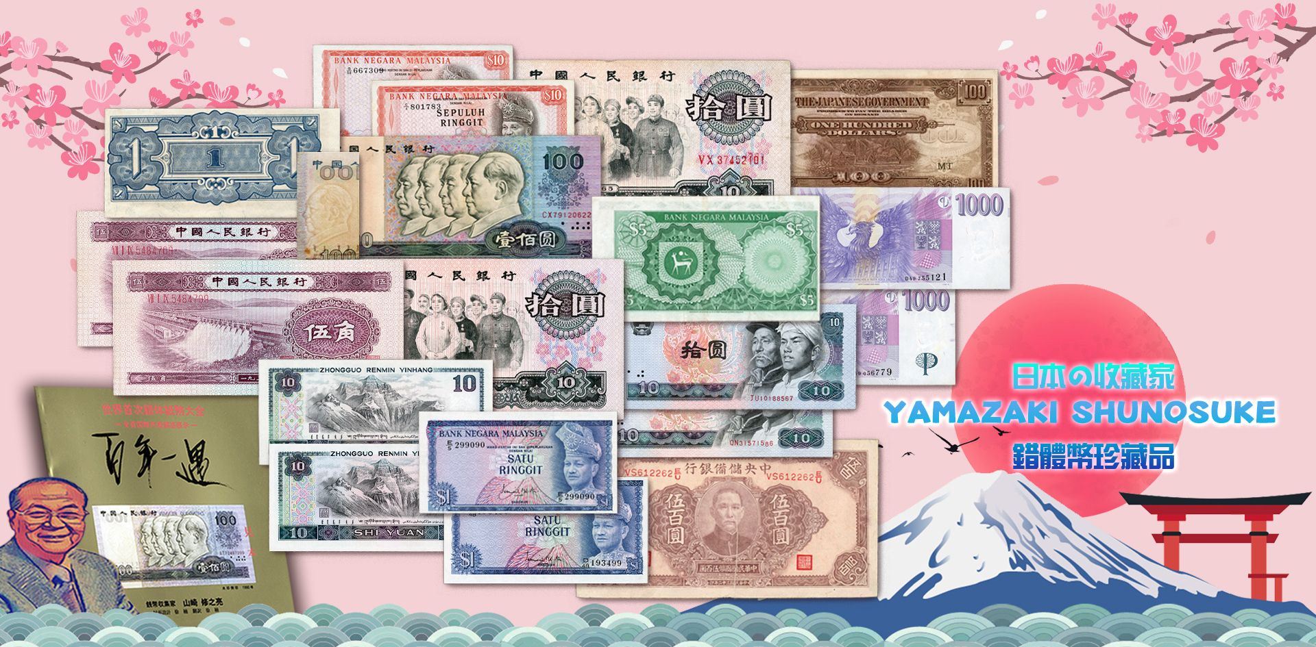 第69期-山崎修之亮 第69期-山崎修之亮